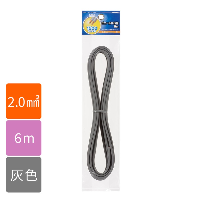 ビニール平行線 VFF 2.0mm2 6m 灰_VFF2.0 6MGY 04-7466｜通販なら