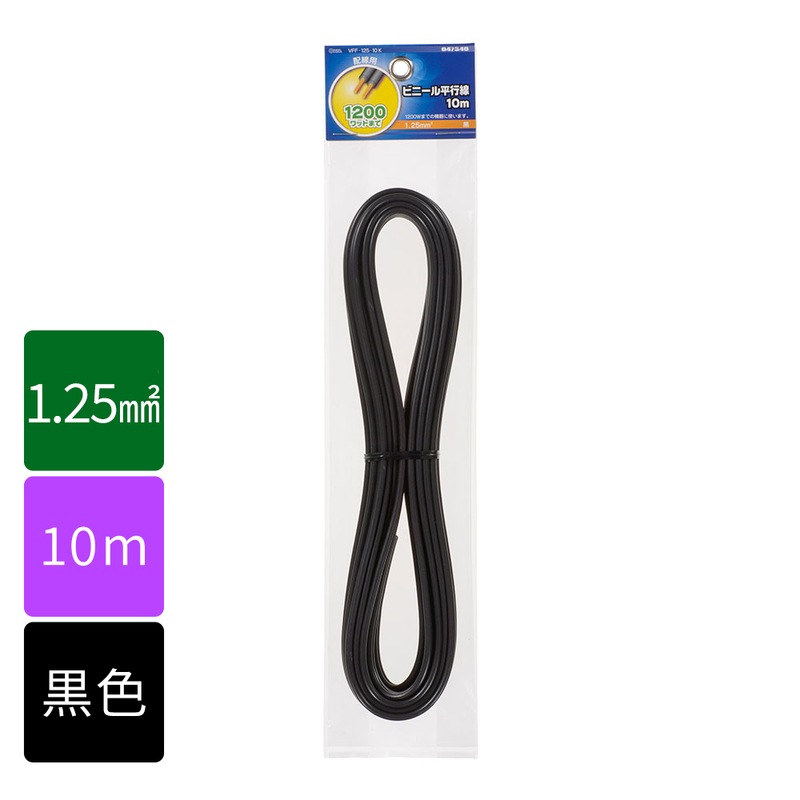 ビニール平行線 VFF 1.25mm2 10m 黒_VFF1.25 10M BK 04-7340｜通販なら