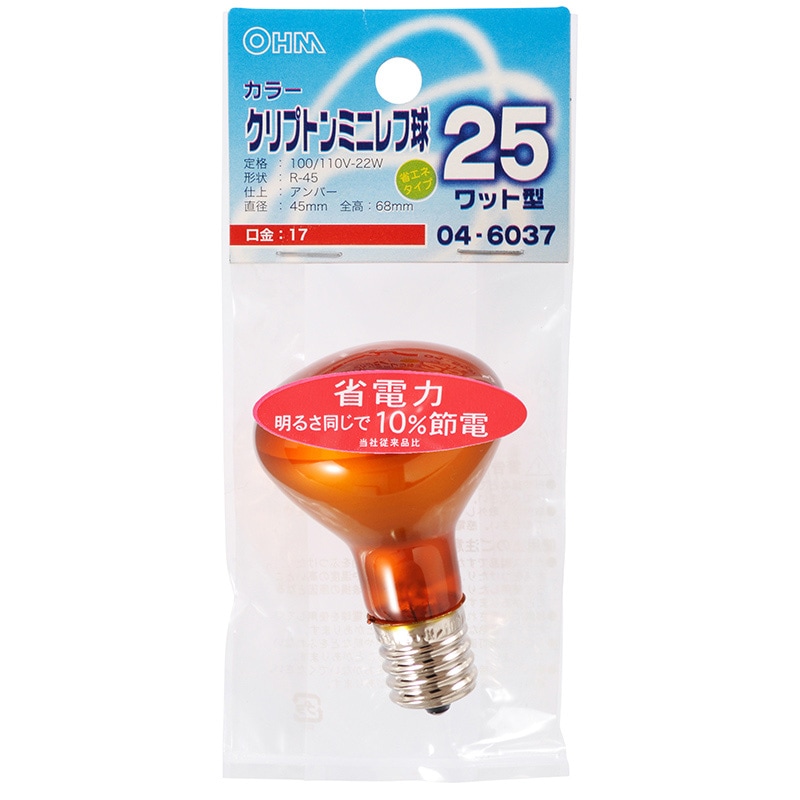 クリプトンレフ球 カラー E17 25W アンバー｜LB-R4725K-AN 04-6037
