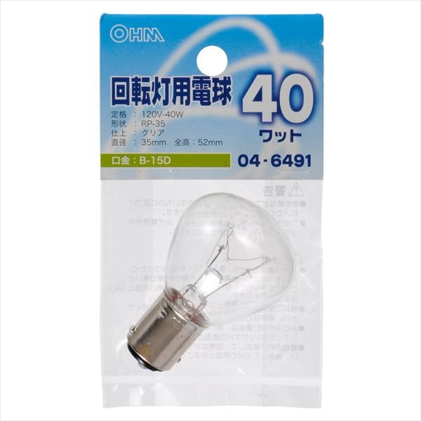 回転灯用電球 RP35 B-15D 40W｜LB-K12040BAD 04-6491｜通販なら