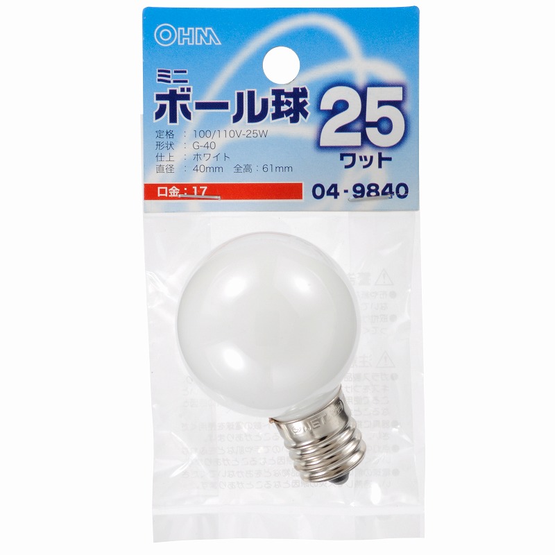 白熱球 ミニボール形 G40 E17 25W ホワイト｜LB-G4725-W 04-9840｜通販