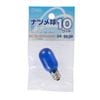 �ʥĥ�� ���顼 E12 10W�֥롼��LB-T0210-CA 04-9638