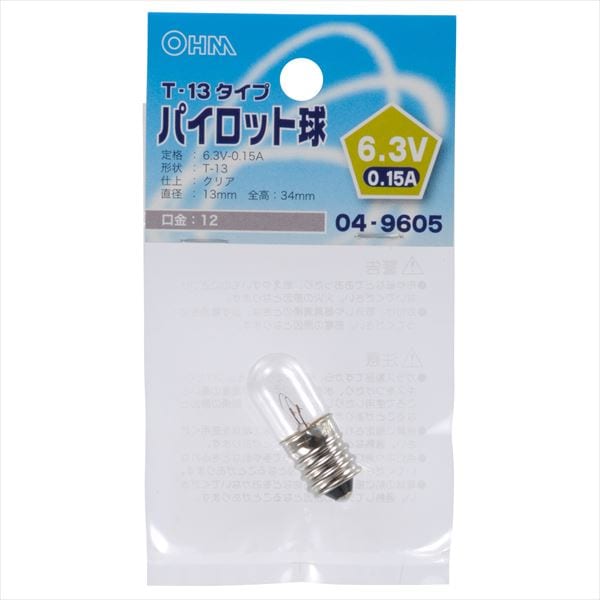 パイロット球 E12 T13 6.3V-0.15Aクリア｜LB-P3263V 04-9605｜通販なら
