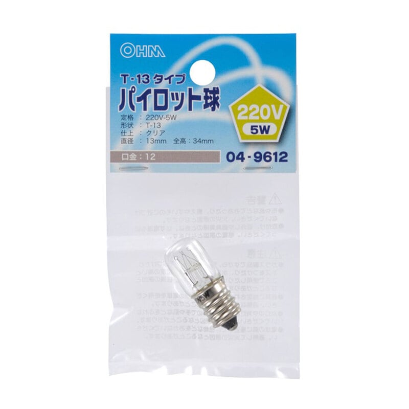 パイロット球 E12 T13 220V-5Wクリア｜LB-P32220V 04-9612｜通販なら