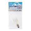 ���ڡ�����T20 E12 20W�ե����ȡ�LB-TS0220-F 04-9651