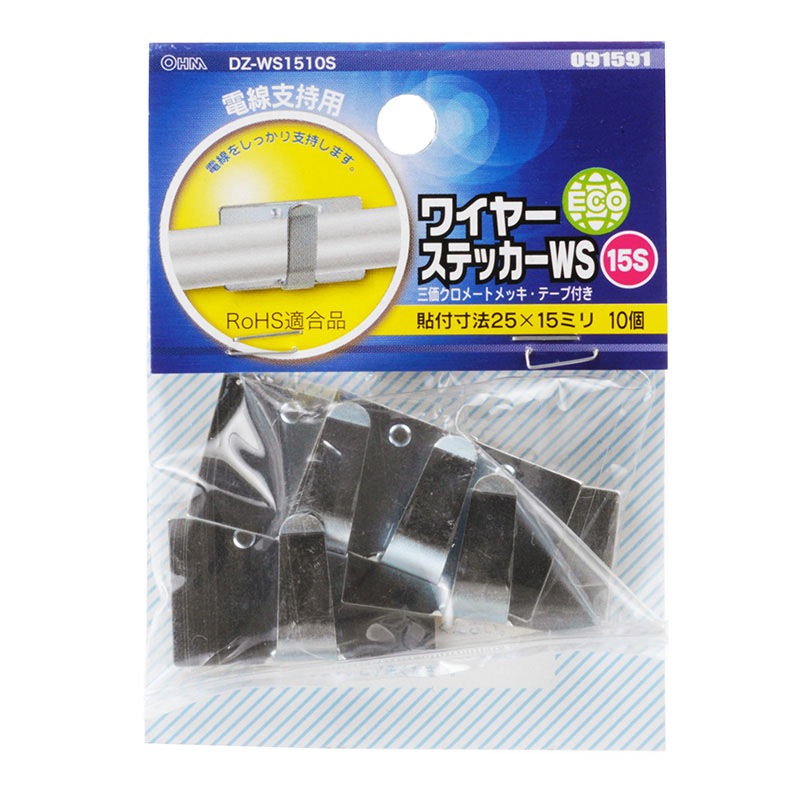 ワイヤーステッカー ケーブルクリップ 15S 10個_DZ-WS1510S 09-1591