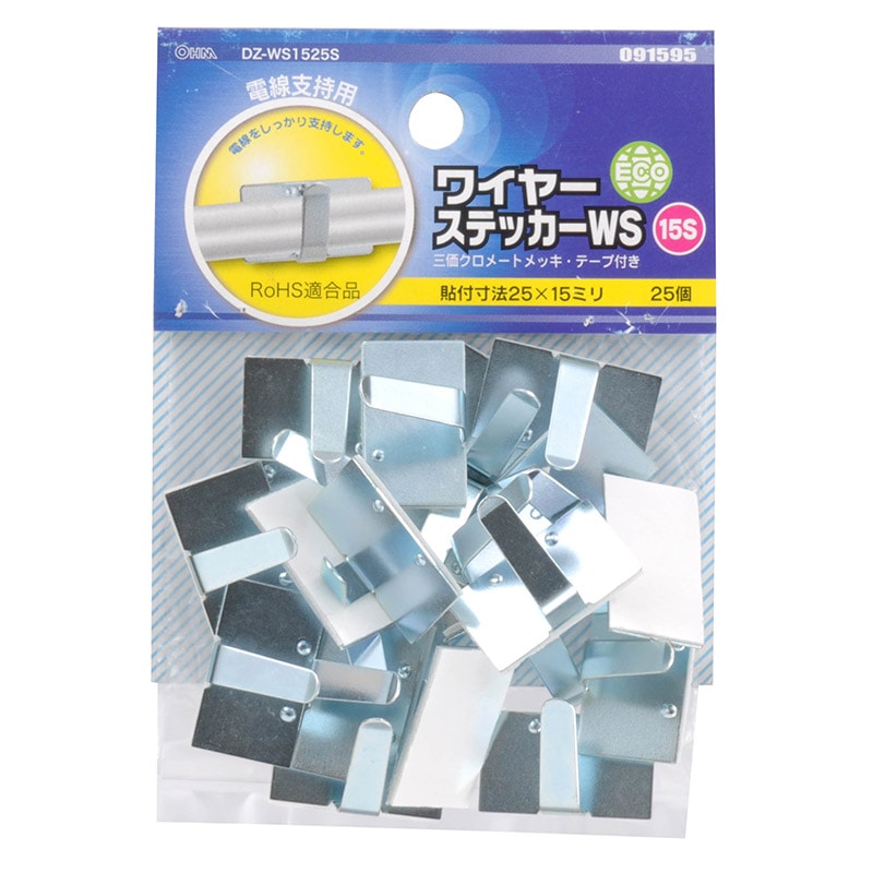 ワイヤーステッカー ケーブルクリップ 15S 25個_DZ-WS1525S 09-1595