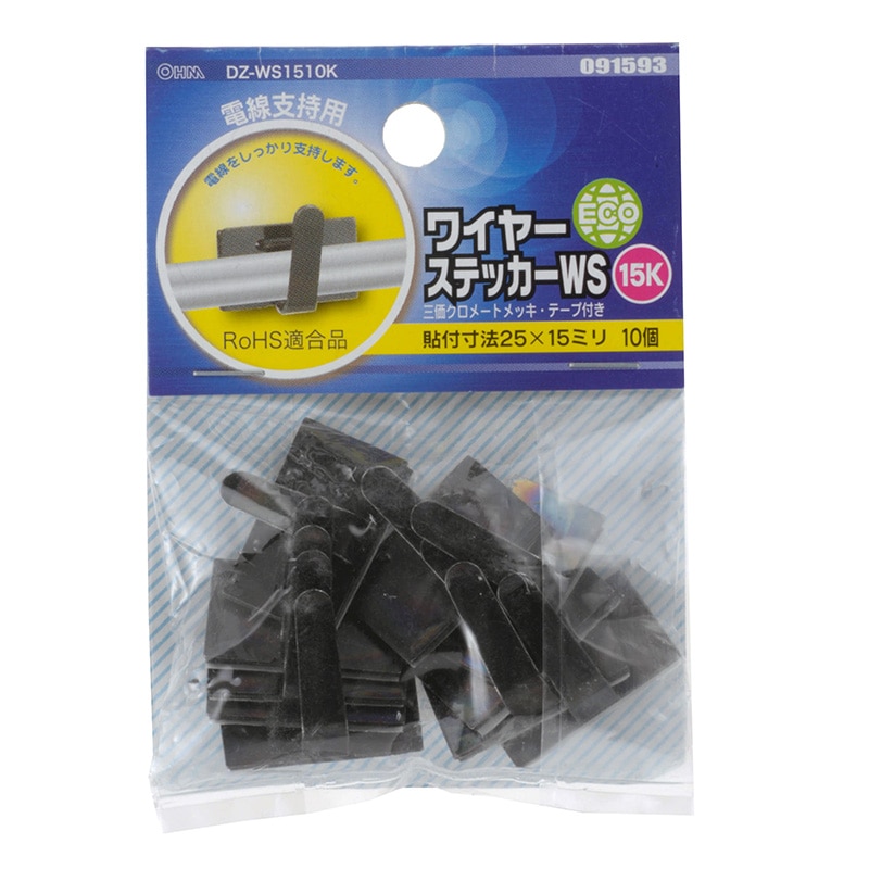 専用　10個 ワイヤーステッカー ケーブルクリップ 15K 10個_DZ-WS1510K 09