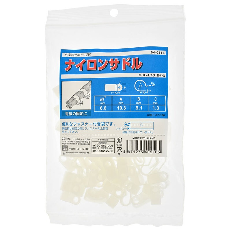 ナイロンサドル 最大結束径6.6mm 100個入｜GCL-1/4S 04-0516