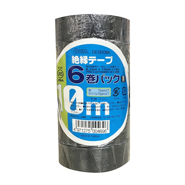 ユーテープ 絶縁テープ 幅19mm 95mあります10m あたり 700円！
