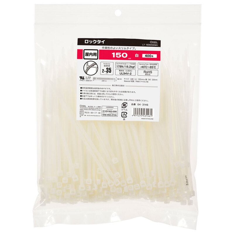 ロックタイ１５０黒−４００Ｐ 2mvetro ロックタイ 耐候性 150mm 400本入 黒｜LT-150W400BK 04-3154｜通販なら