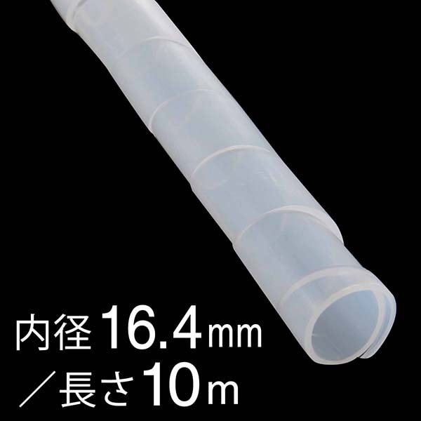 スパイラルラップチューブ、フレキシブルスパイラルチューブ15メートル