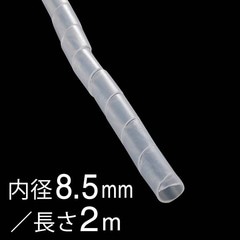 ѥ塼 8.5mm Ĺ2m _DZ-SR8.5Z/W 09-1652