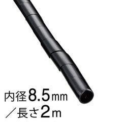 ���ѥ������塼�� ���8.5mm Ĺ��2m ��_DZ-SR8.5Z/K 09-1657