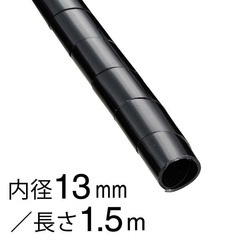 ���ѥ������塼�� ���13mm Ĺ��1.5m ��_DZ-SR13Z/K 09-1659
