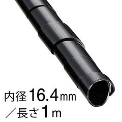 ���ѥ������塼�� ���16.4mm Ĺ��1m ��_DZ-SR16.4Z/K 09-1660