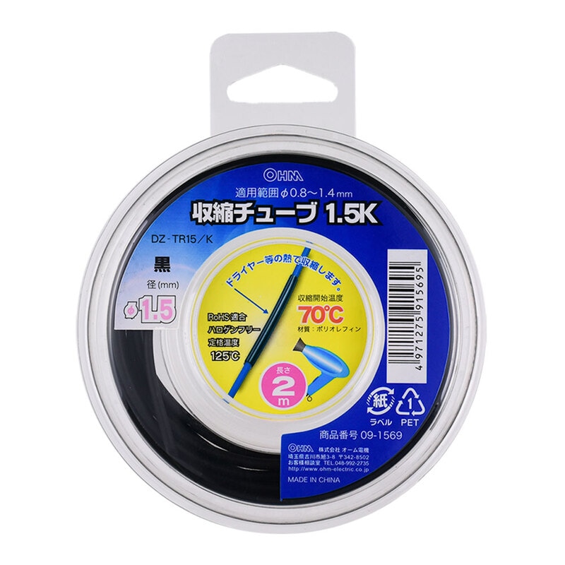 超リピート【お休み中】ドテラ TT Ea 15ml 2点 追加同梱 収縮チューブφ1．5mm 2m黒_DZ-TR15/K 09-1569｜通販ならオーム電機
