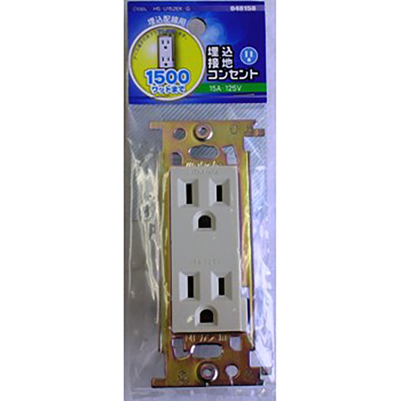埋込接地コンセント 2口_HS-U152EK-G 04-8158｜通販ならオーム電機