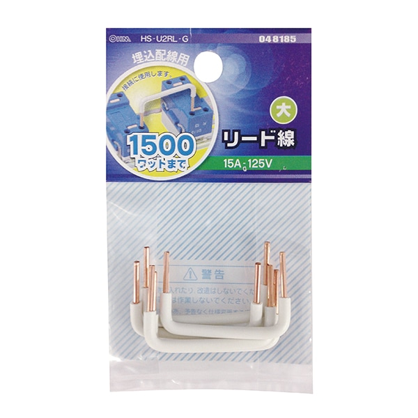 リード線 大 5本入り_HS-U2RL-G 04-8185｜通販ならオーム電機ダイレクト