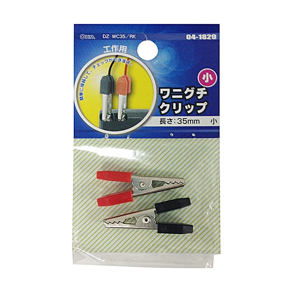ワニグチクリップ 小 2個入り(赤・黒)_DZ-WC35/RK 04-1829｜通販なら