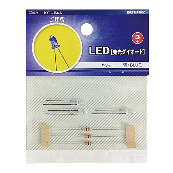 LED発光ダイオード 工作用 φ3mm 青 3個入_KIT-LE3/A 00-1702｜通販なら