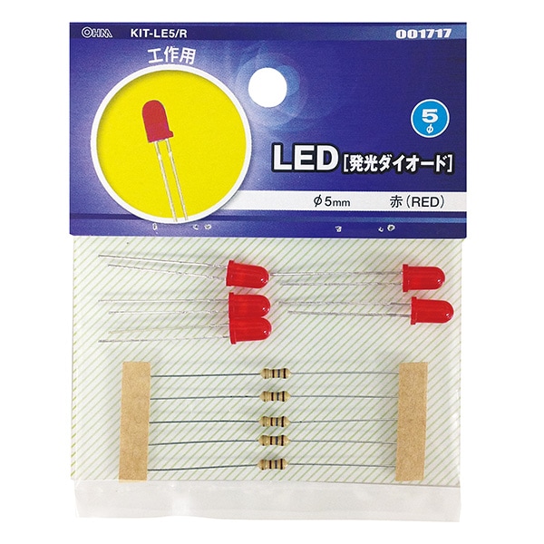 LED発光ダイオード 工作用 φ5mm 赤 5個入_KIT-LE5/R 00-1717｜通販なら