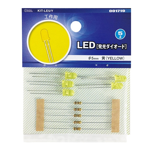 LED発光ダイオード 工作用 φ5mm 黄 5個入_KIT-LE5/Y 00-1719｜通販なら