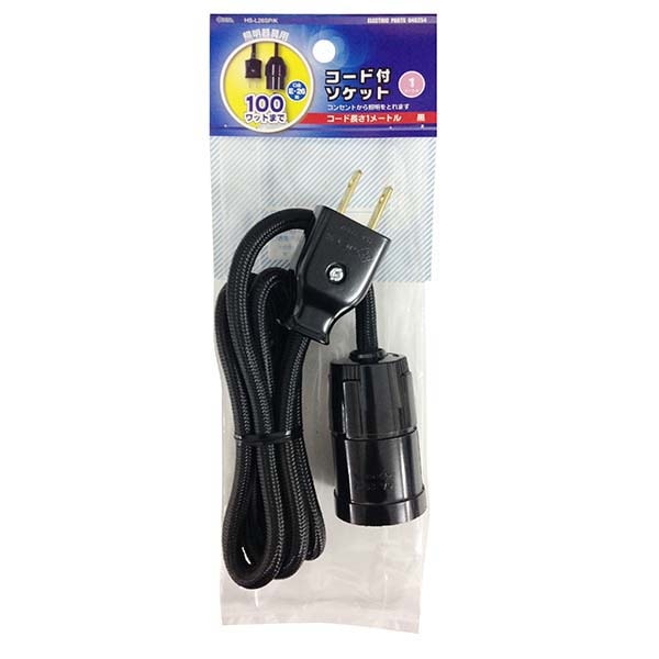 コード付ソケット コンセント E26黒_HS-L26SP/K 04-6254｜通販なら