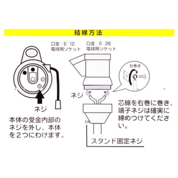 親子プルソケット E26+E12 スイッチひも付 結線式_HS-L2612PS-G 04