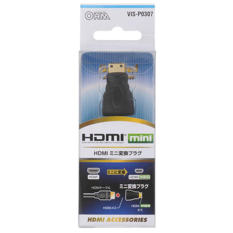 HDMIミニ 変換プラグ｜VIS-P0307 05-0307｜通販ならオーム電機ダイレクト