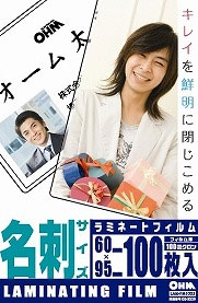 【32個セット】オーム電機 ラミネートフィルム100ミクロン ハガキ 100枚入×32セット LAM-FH1003 st-5534 ラミネートフィルム100ミクロン 名刺 100枚｜LAM-FM1003 00-5529｜通販