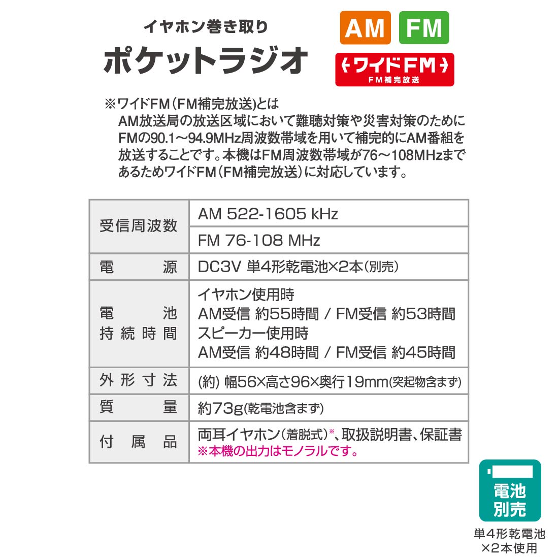 AudioComm ۥ󴬤ݥåȥ饸 AM/FMRAD-P200S-S 03-0979