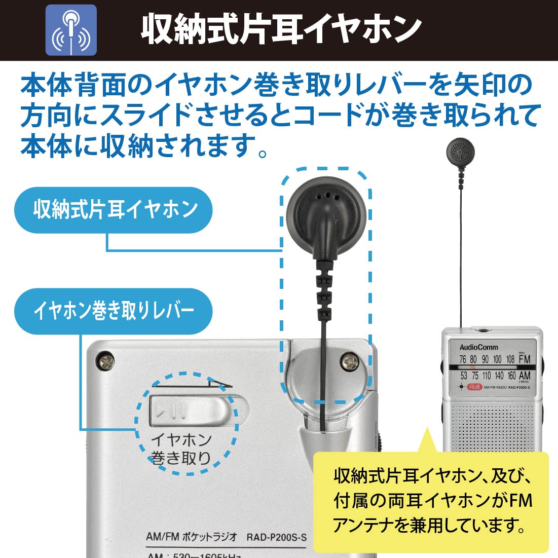 AudioComm ۥ󴬤ݥåȥ饸 AM/FMRAD-P200S-S 03-0979