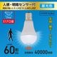 LED�ŵ微�� E17 60������ �ʹ����ť��󥵡��� �������LDA7D-G/E17 PIR 06-5699