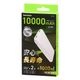 SmartComm ����Ŵ��Х���Хåƥ꡼ 10000mAh �ۥ磻�ȡ�SMP-JV681 05-1201