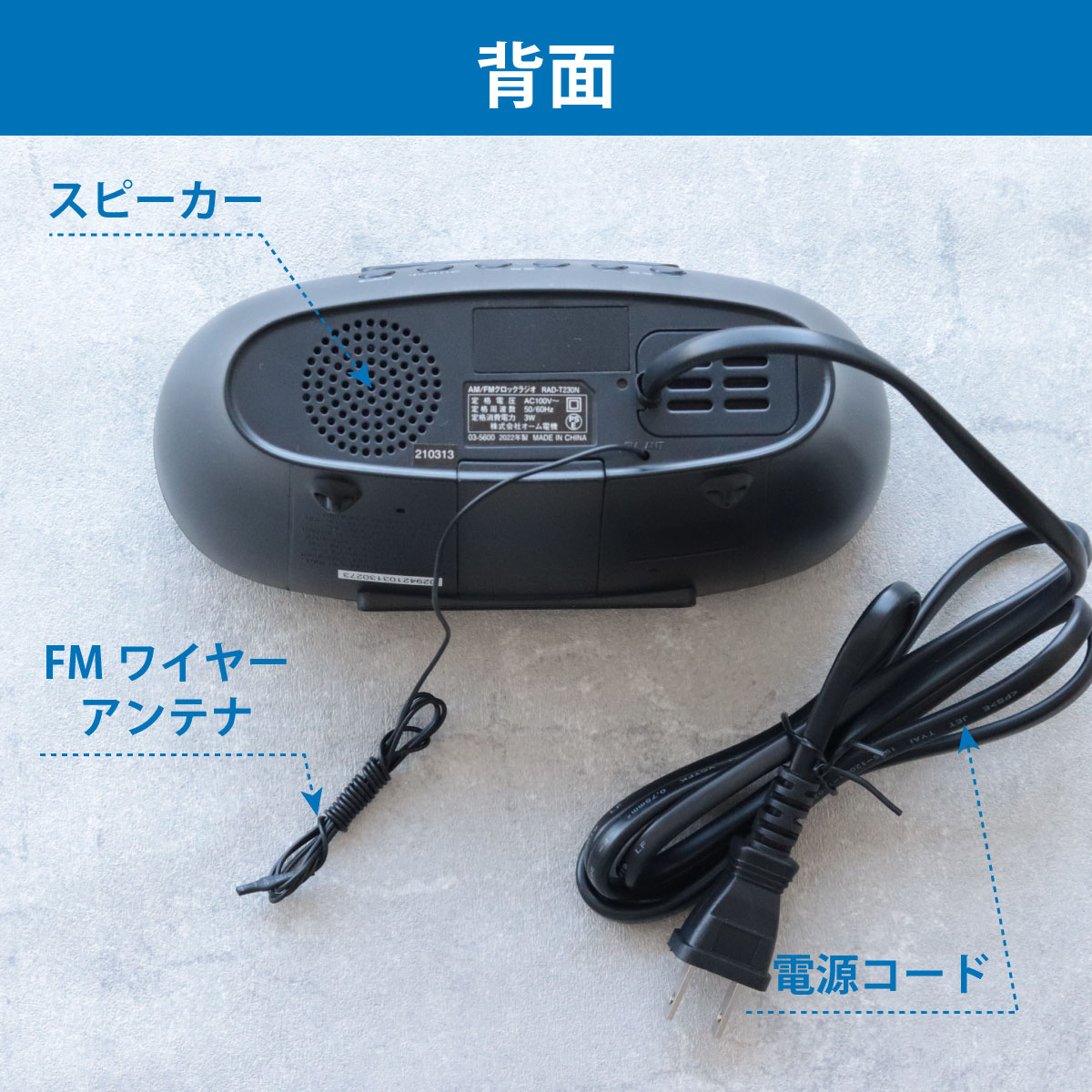 AudioComm AM/FMクロックラジオ｜RAD-T230N 03-5600｜通販なら