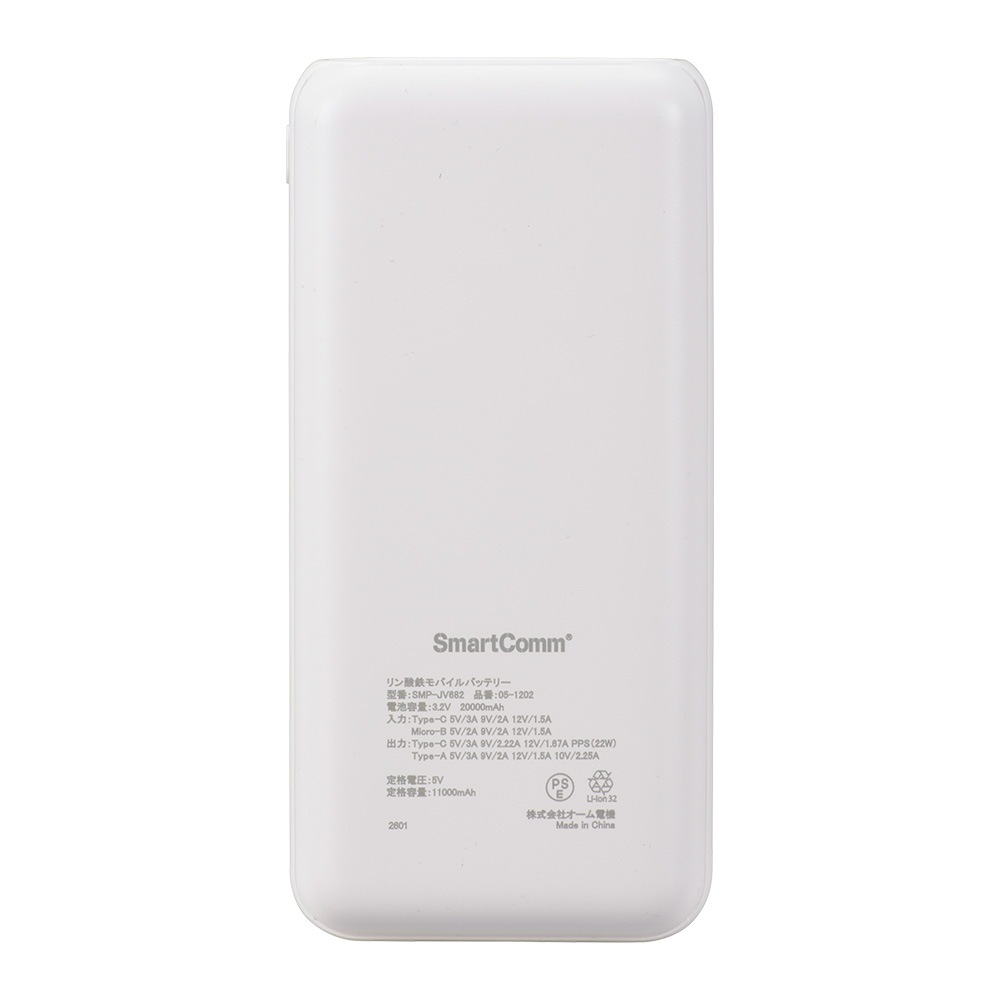 SmartComm ����Ŵ��Х���Хåƥ꡼ 20000mAh �ۥ磻�ȡ�SMP-JV682 05-1202