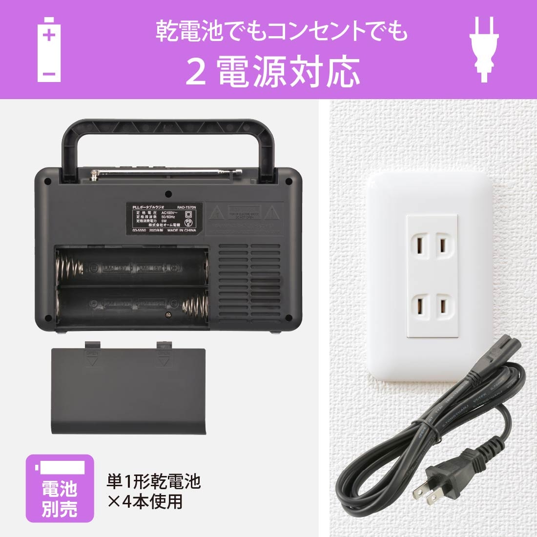 AudioComm PLLポータブルラジオ AM/FM/ラジオNIKKEI｜RAD-T570N