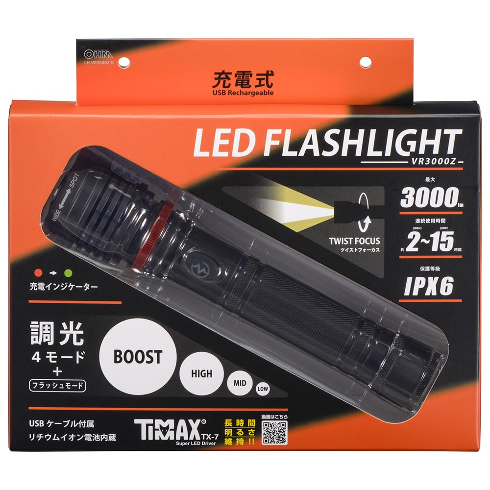 Streamlight 充電式懐中電灯 2本セット 充電器1つ付き Streamlight 充電式懐中電灯 2本セット 充電器1つ付き
