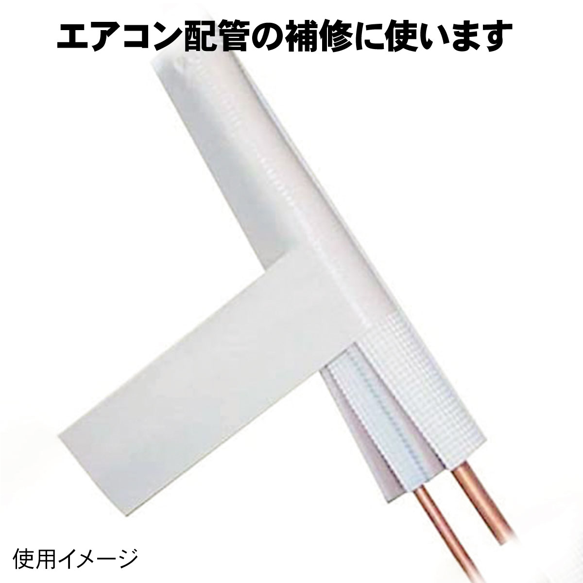 補修用断熱セット_DZ-HDN50 00-4462｜通販ならオーム電機ダイレクト