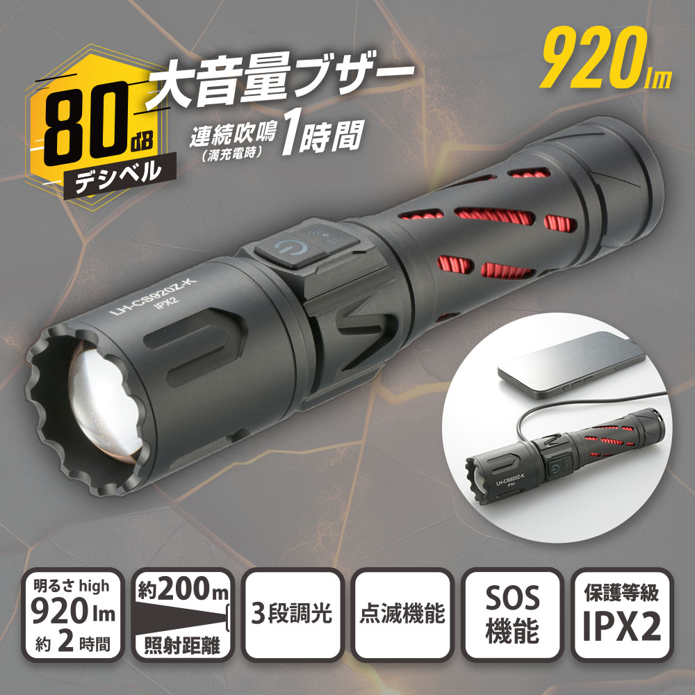 �粻�̥֥����դ�LED�饤�� 920�롼����LH-CS920Z-K 08-1395