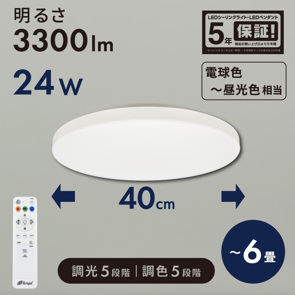 E-Bright LED������󥰥饤�� Ĵ��Ĵ�� 6���ѡ�LE-YH24T6Y-W40 06-5978