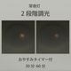 E-Bright LED������󥰥饤�� Ĵ��Ĵ�� 6���ѡ�LE-YH24T6Y-W40 06-5978