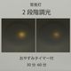 E-Bright LED������󥰥饤�� Ĵ��Ĵ�� 8���ѡ�LE-YH29T8Y-W40 06-5979