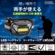 LEDإåɥ饤 ꡼ɥꥢ COB 550롼LC-LW550C-K 08-1388