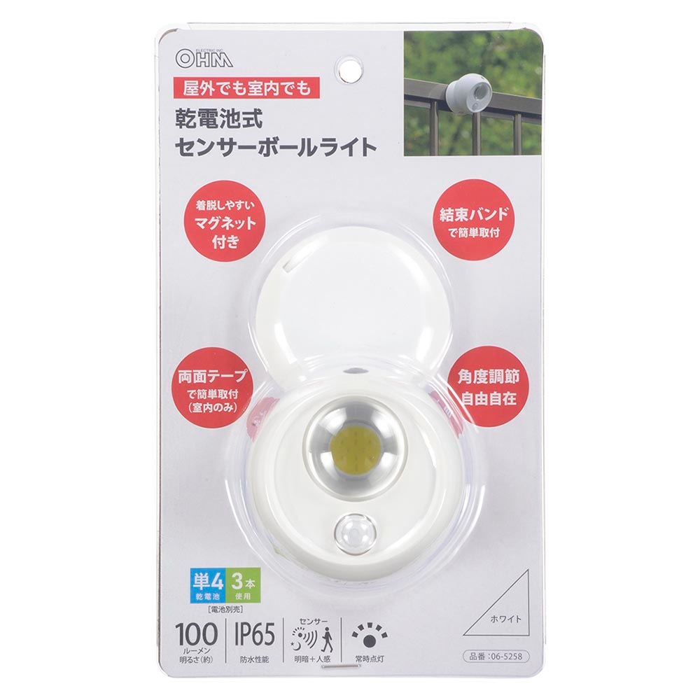 電池式センサーボールライト ホワイト｜LT-SOW10-W 06-5258｜通販なら