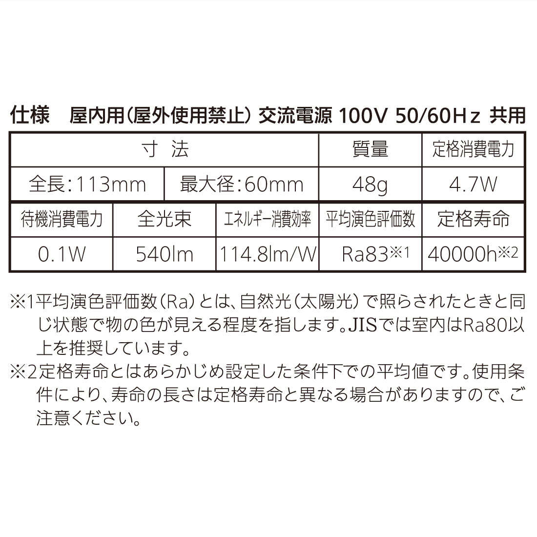 LED�ŵ� E26 40������ �ʹ������ť��󥵡��դ� �ŵ忧��LDA5L-G PIR6 06-5587