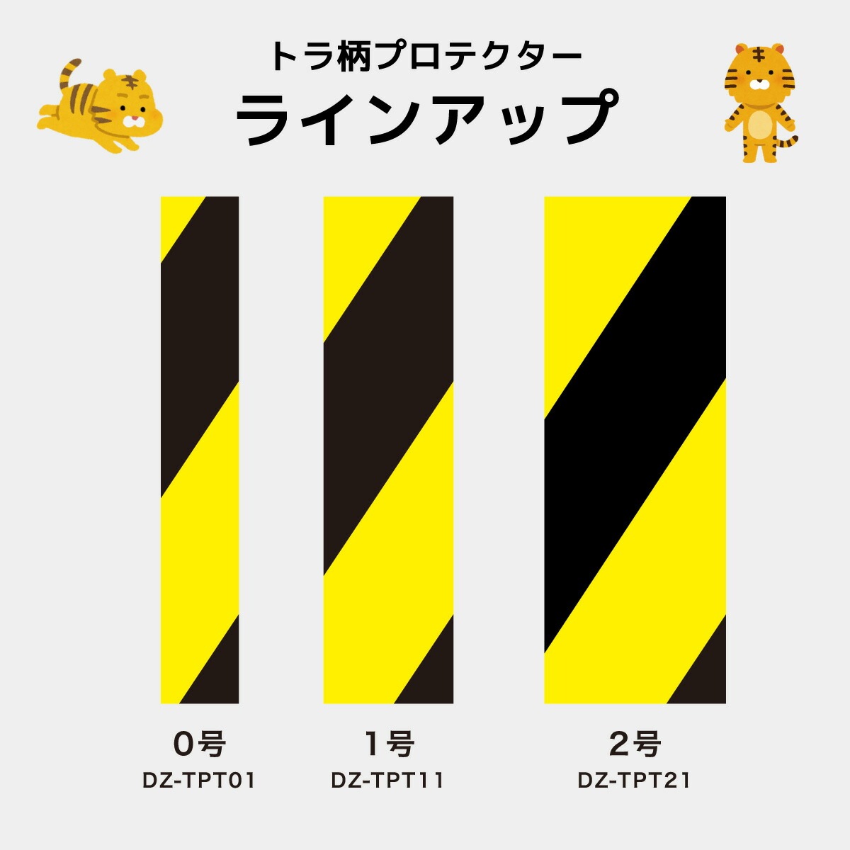 �ȥ����ץ��ƥ����� 0�� 1m��1�ܡ�DZ-TPT01 00-4297