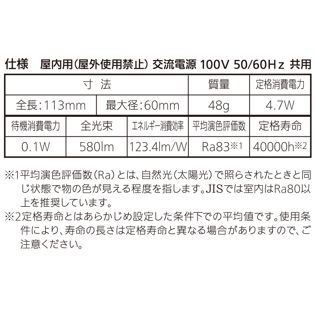 LED�ŵ� E26 40������ �ʹ������ť��󥵡��դ� �������LDA5D-G PIR6 06-5588