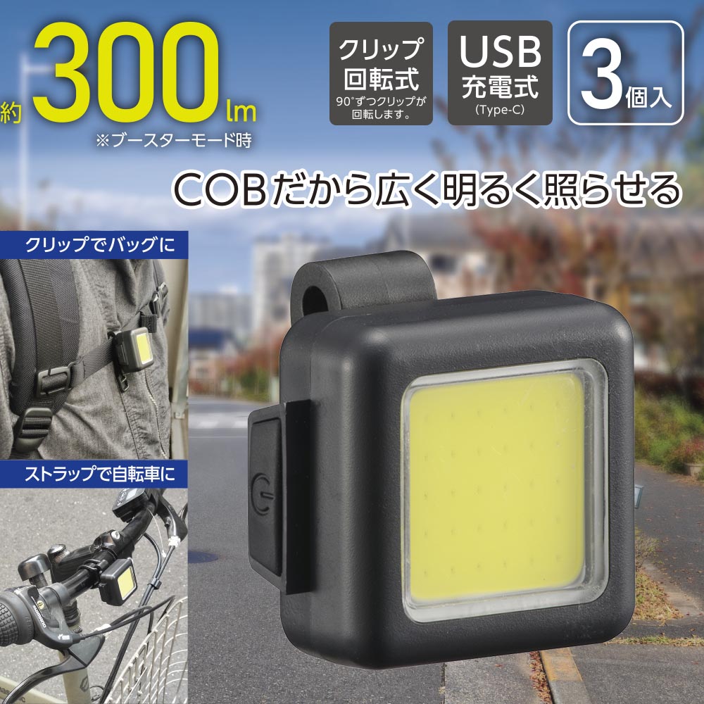 ���ż�COB���ȥ�åץ饤�� 300�롼��� 3������LH-S30A5-3P 08-1735